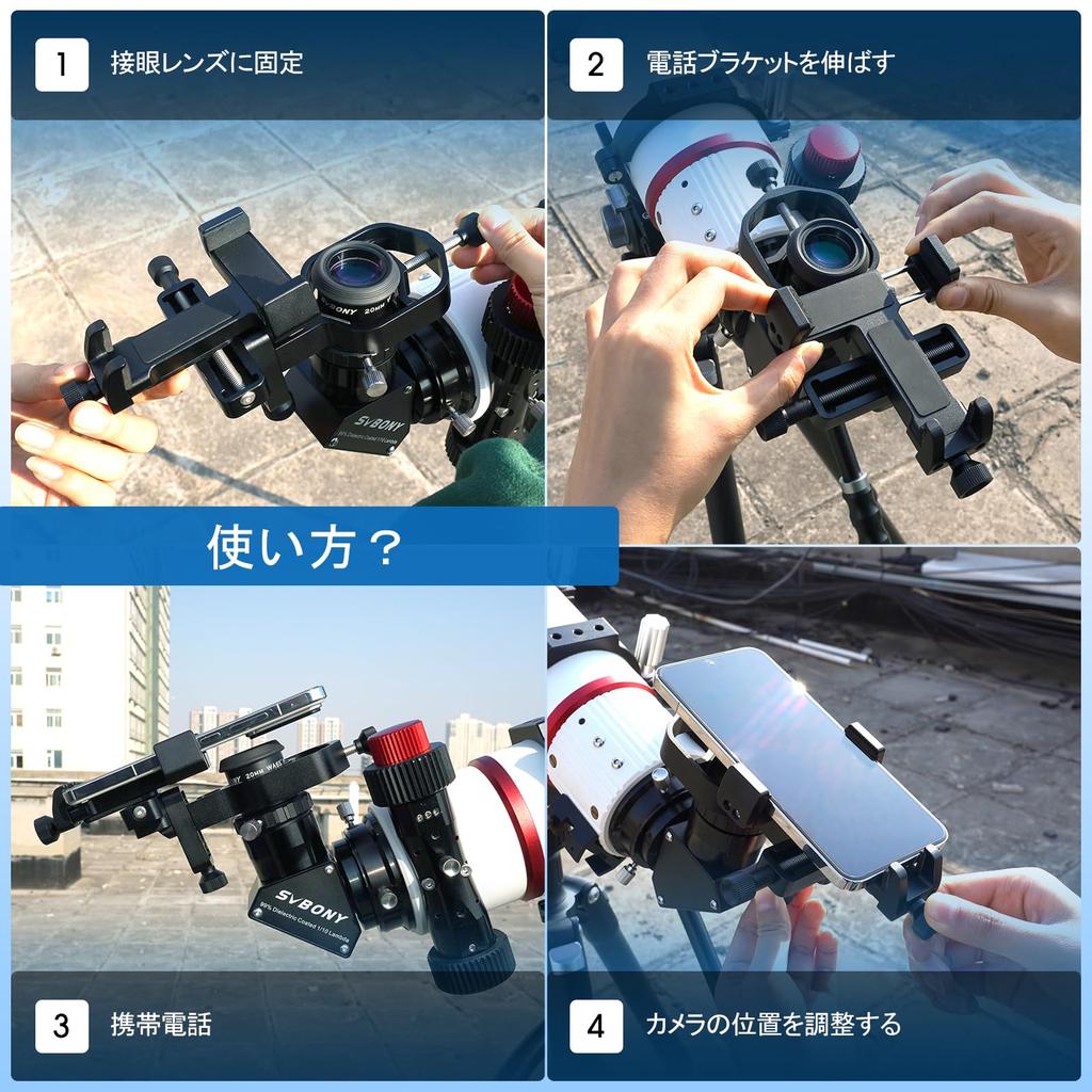 Универсальный адаптер для камеры телескопа SVBONY с тонким алюминиевым сплавом, обработанным на станке с ЧПУ, диапазон внешнего диаметра окуляра, совместимый с и смартфоном