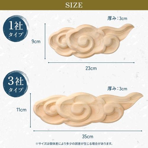 MEUMOTTO Shinto Shrine [A New Design That Will Delight the Gods] - Cloud-Shaped Kumo (Kintoun) Design, Stylish and Modern Wall-Mounted Shinto Shrine,