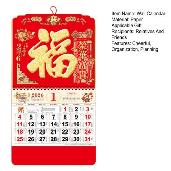 Китайский настенный календарь 2026 год Год Лошади Настенный календарь для китайского Нового года Дом Офис Китайский ресторан Супермаркет Украшение