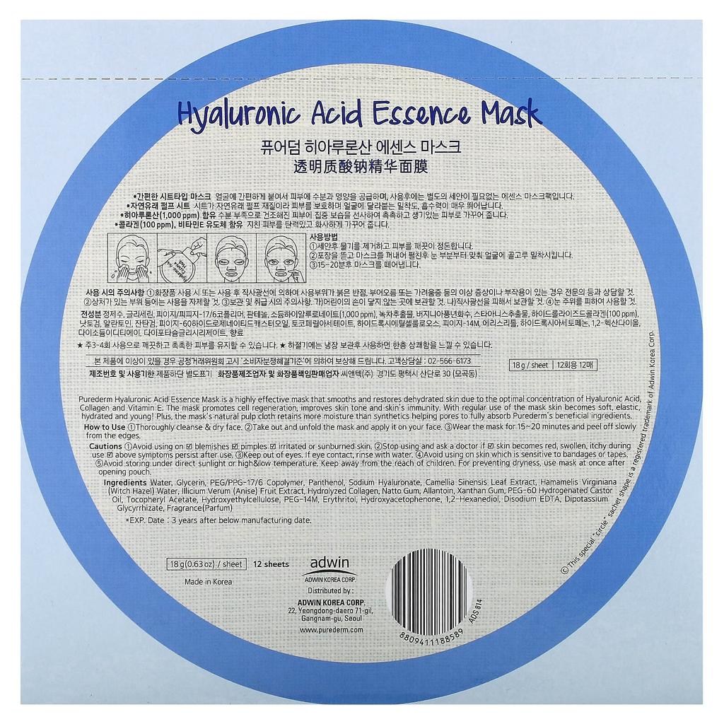 Hyaluronic Acid Essence Beauty Mask, 12 Sheets, 18G (0.63Oz) Each