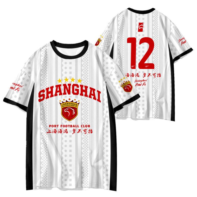 2026 Shanghai Port Team Four-Star Football Fan Jersey Shanghai Port Quick-Dry Short-Sleeve T-shirt Comfortable Ice Silk Half-Sleeve Shirt