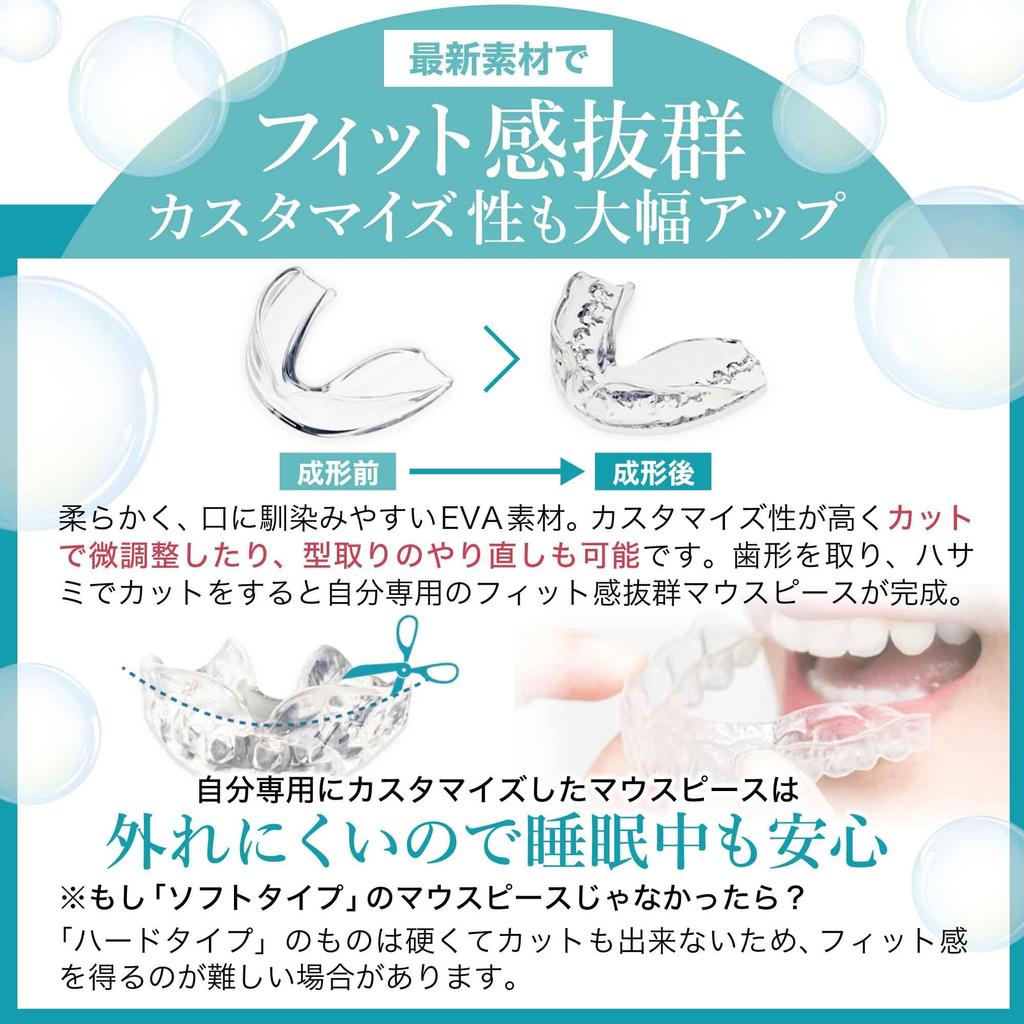 Material Mouthguard Supervised by a Easy molding Made with EVA Includes a dedicated Night for MY HOME DENTAL [Safe Dentist] 90-second, 3-step process.