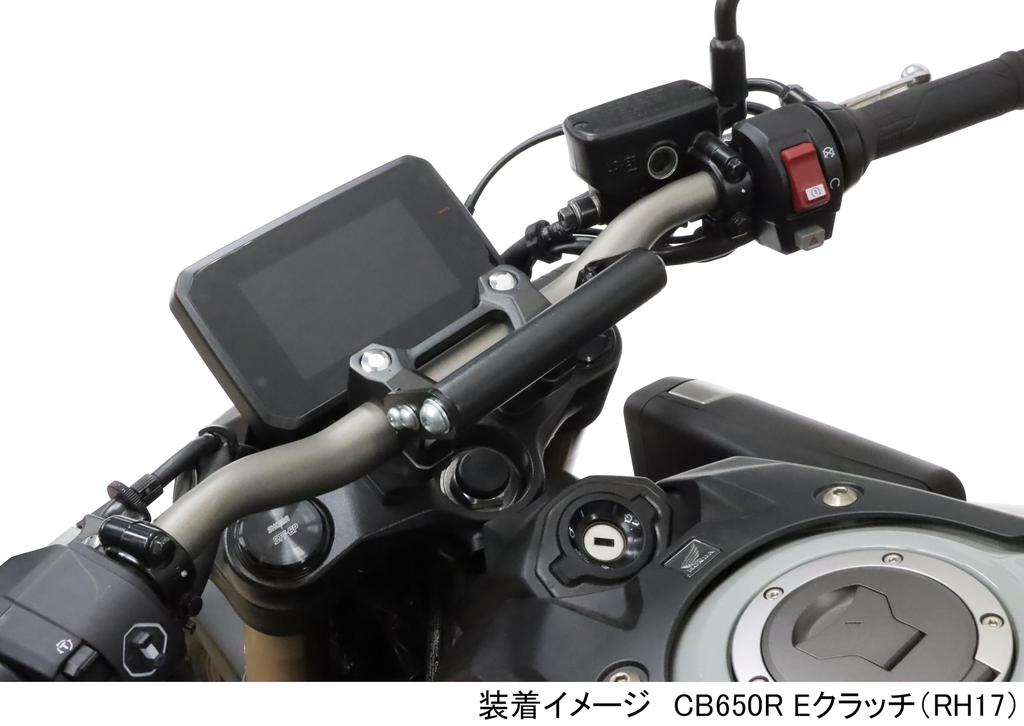 Руль KITACO для CB1000F и CB1000 Hornet Часть Многоцелевой K TOUR (Тип A/Регулируемый) CB650R/E-Clutch (RH17), (SC94), (SC86), Номер 80-638-90000