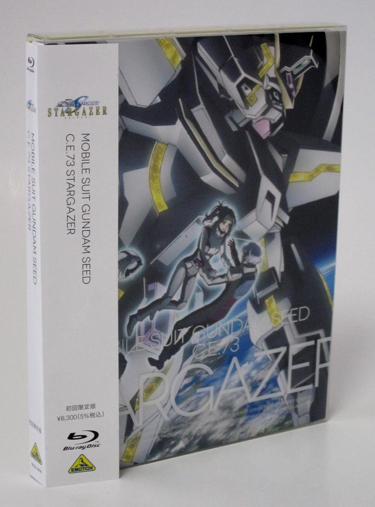 Mobile Suit Gundam SEED Press Limited C.E.73 -STARGAZER- (First Edition) [Blu-ray]