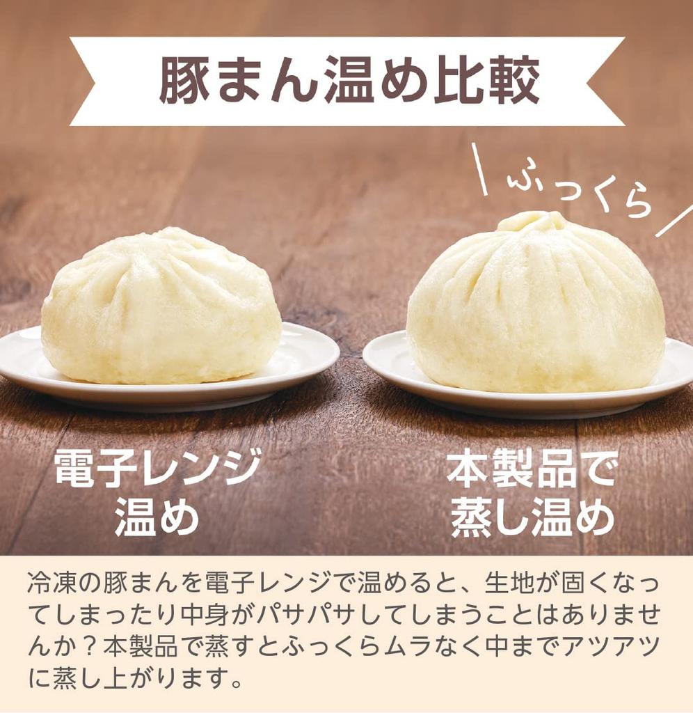 LITHON Dim Sum Ranman Electric Steamer for Frozen Tabletop Chinese Steamer for Home Two Timer Easy Cooking for Authentic Includes Guide and Recipes