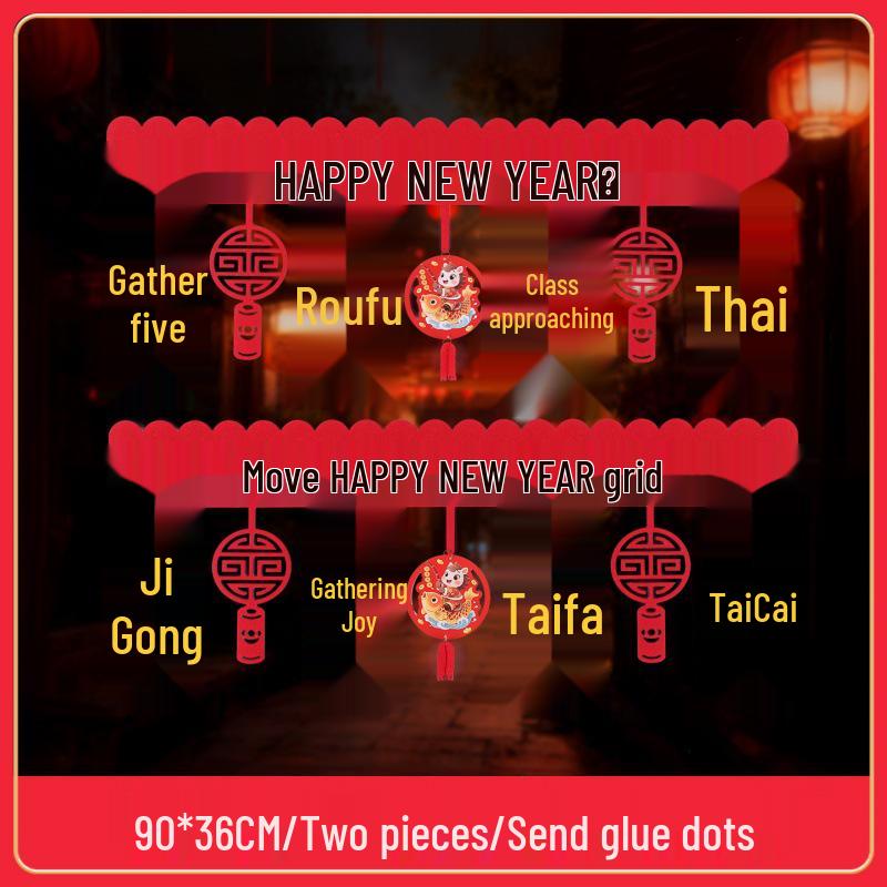 Дверная штора и подвесное украшение на Китайский Новый год 2026 (Праздник Весны) для гостиной