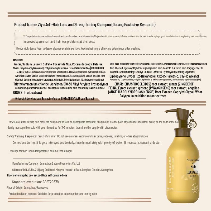 Ziyu Hair Care Shampoo Collection