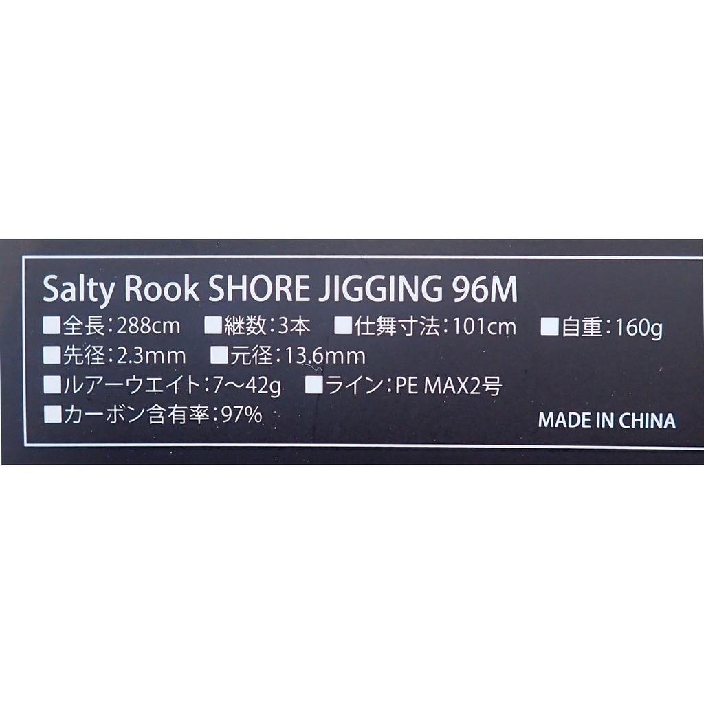 Удилище для приманки Turing Monkey Lure Rod TM Salty Rook Shore Jigging 96M