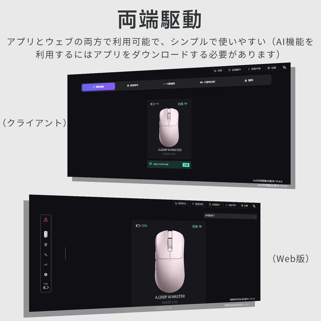 Игровая мышь AJAZZ AJ200P с ИИ-анализом MASTER AI, сенсор PAW3955 StarLink, двойной чип, подключение 8K, уникальная док-станция Genbu с магнитной зарядкой, 120 миллионов циклов