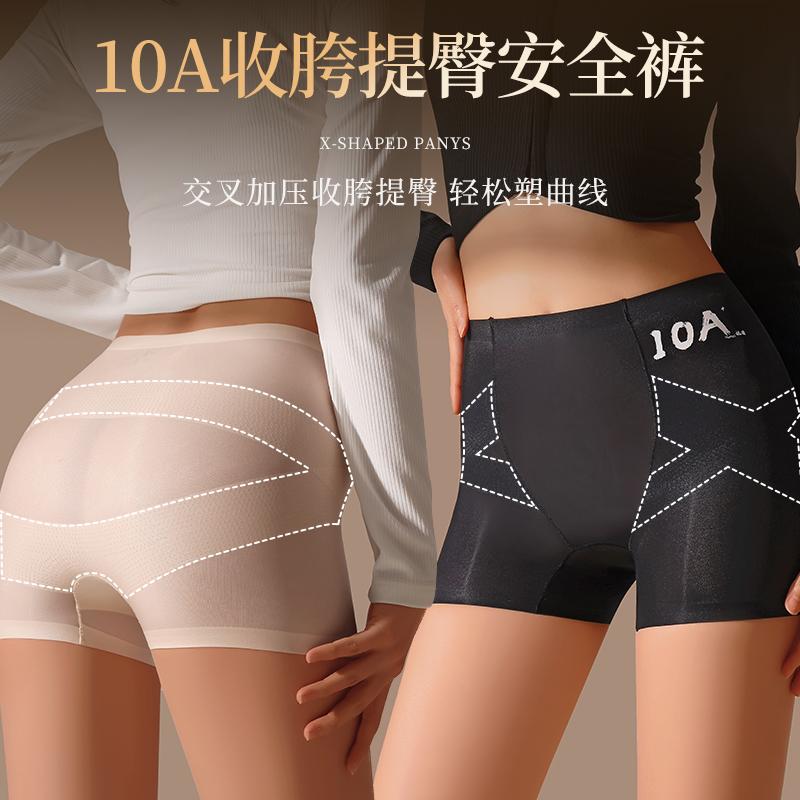 Cross pressure shaping: 10A hip cinching and lifting high waisted safety pants with no marks, slimming effect