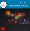 7-дюймовая пластинка SPOTNICKS Sentimental Guitar Happy Silence SLKP1113 POLYDOR 1966 Япония Рок Б/у