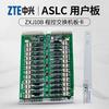 ZTE ZXJ10 ASLC Analog Audio Video User Board (CN version)