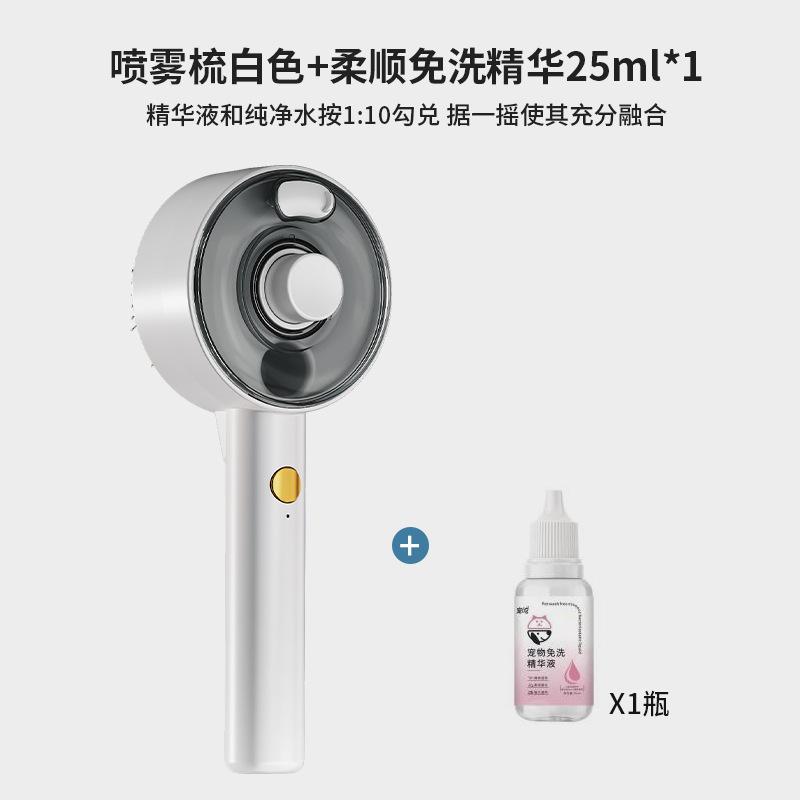 Pet dog spray massage comb cat one-click hair removal comb cat comb cat hair ultraviolet sterilization mite removal