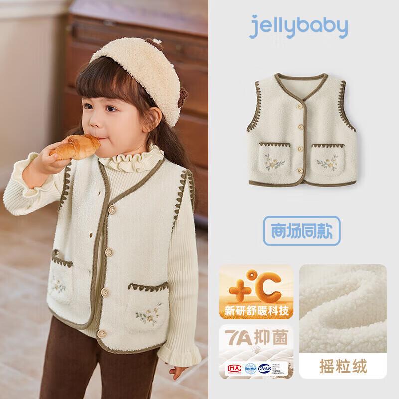 Детский флисовый жилет на пуговицах JELLYBABY для девочек