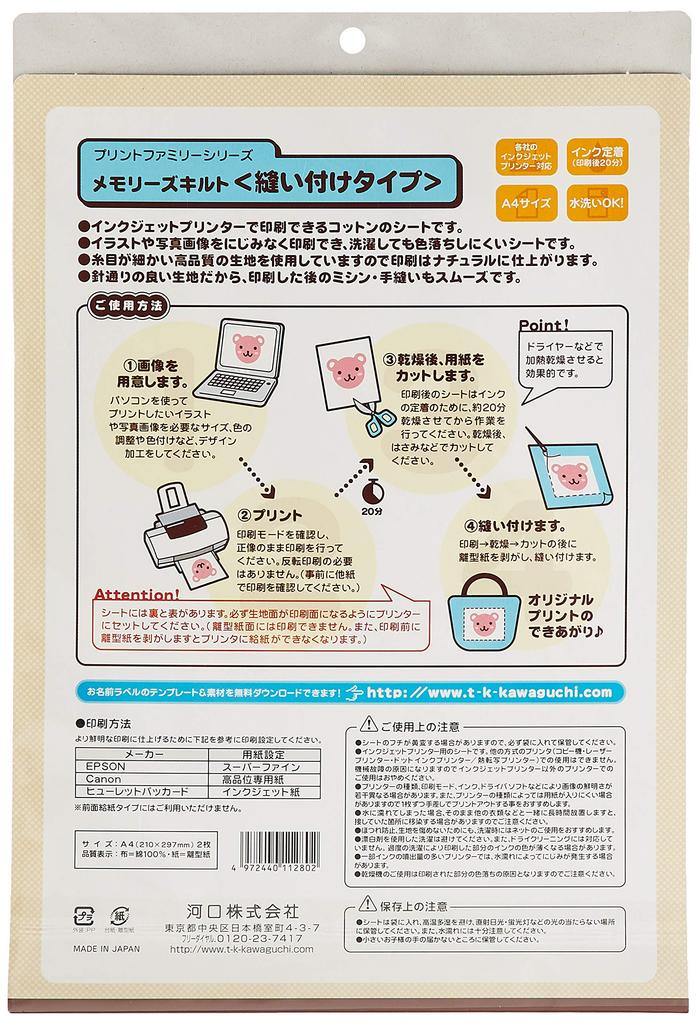 KAWAGUCHI Printable Fabric Memories Quilt Craft Type Cotton 2 Sheets A4 White Sew-on 11-280