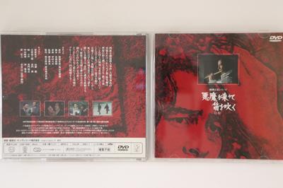 DVD DVD - Akuma Ga Kitarite Hue Wo Huku Jokan KIBF3006 KING Япония Фильмы и DVD Б/У