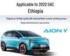 Комплект для обновления интерьера Aion Y: Вентиляционное отверстие, Накладка на рулевое колесо, Рамка рычага переключения передач, Наклейка на подлокотник и Передний плафон для чтения.