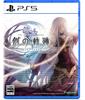 Легенда о Trails of Cold Steel PS5 Герои -