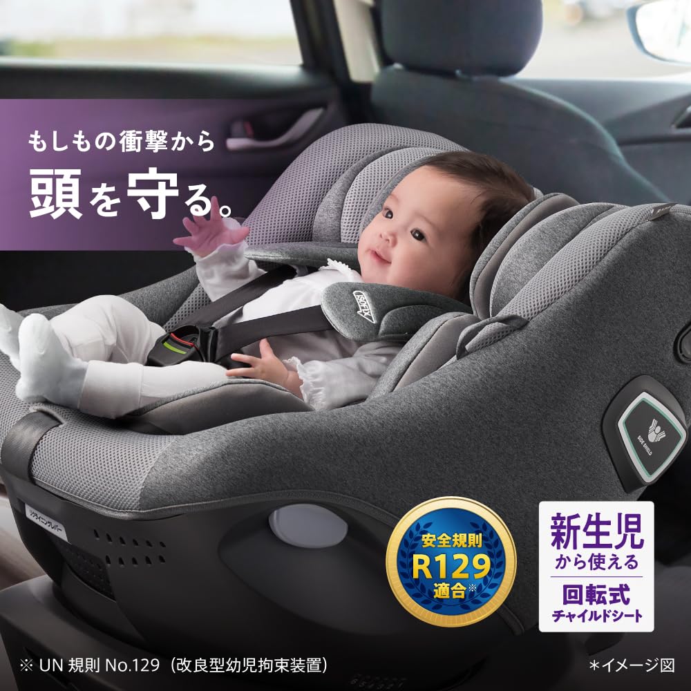 Aprica 2186891 Детское кресло ISOFIX Kururirap для новорожденных и детей до 4 лет, совместимое с сиденьем R129, фиксированное, легкое, старое, вращающееся, (Ночной серый)