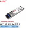 H3C SFP+ 10 Gigabit Оптический трансивер