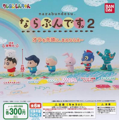 Мелки 2 из 6 типов Gacha Gacha Capsule Toy It's Shin-chan. [Набор (полный полный)]