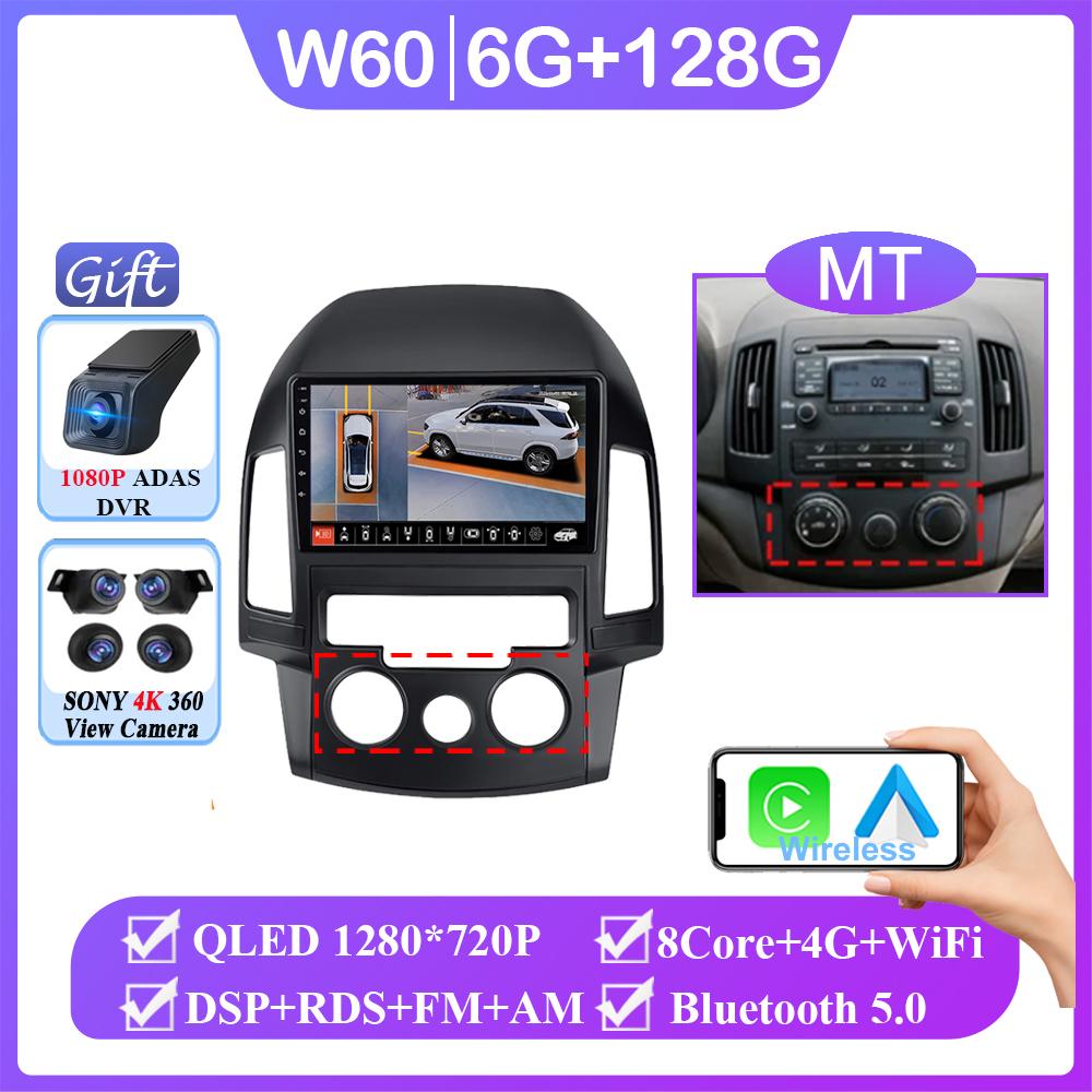 Android 14 для Hyundai I30 2006 2007 2008 2009 2010 2011 автомобильный радиоприемник стерео мультимедиа GPS Navi стерео BT Auto Carplay НЕТ 2din DVD