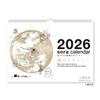 New Japan Calendar 2026 Wall Sora Wall Calendar NK8941 Calendar, (White)