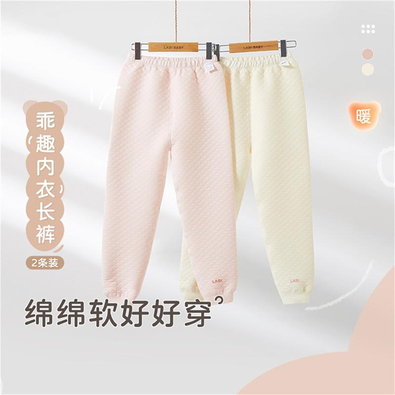 Rabbi Children's Sleeper Pants - Set of 2