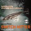 Daiwa Morethan Switch Hitter Laser Mackerel 105S Lure Fishing Tackle