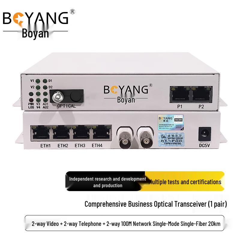 BOYANG Integrated Services Fiber Optic Transceiver