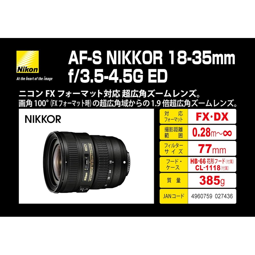 Nikon Super Wide Angle Zoom Lens AF-S NIKKOR 18-35mm f/3.5-4.5g ED Full Size Compatible