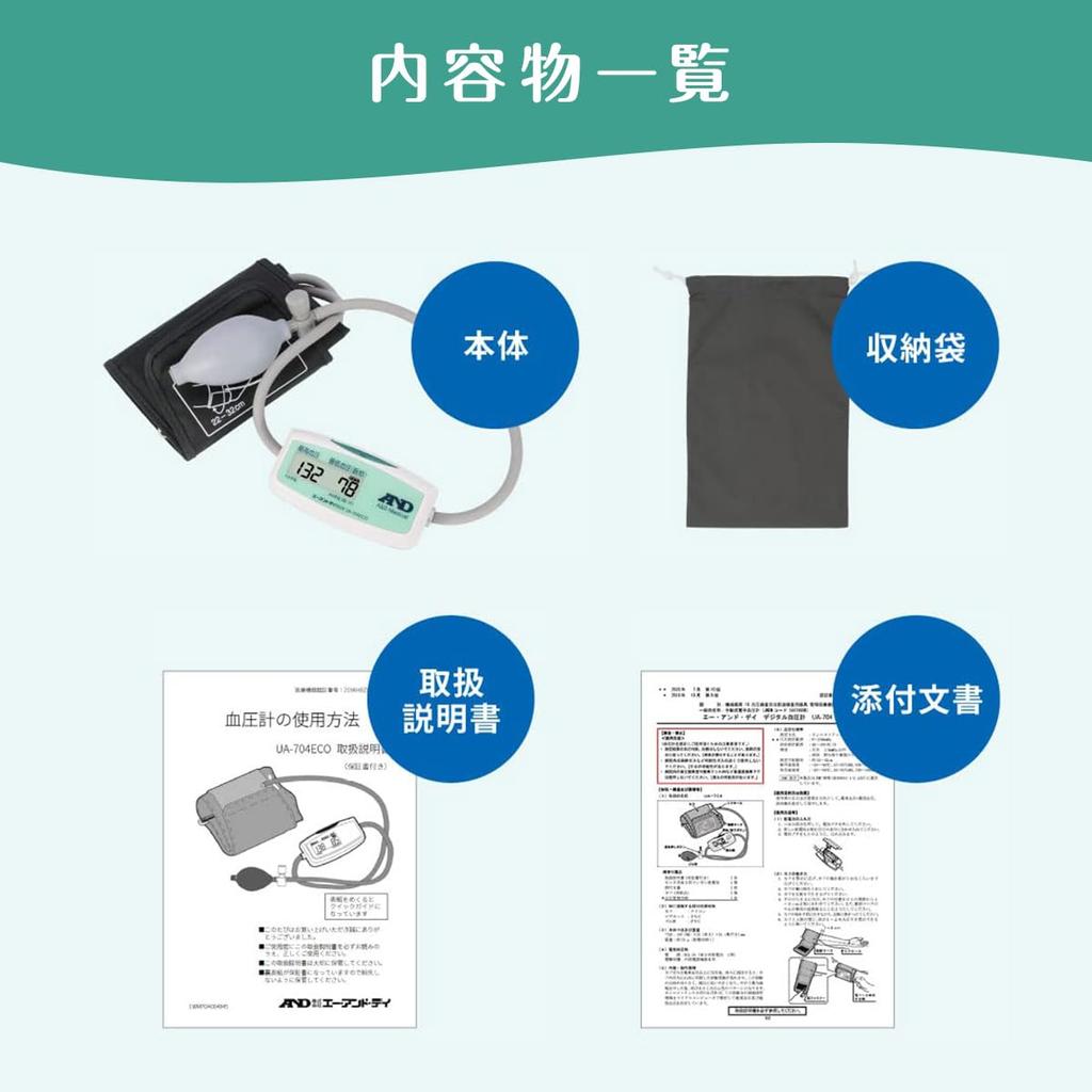 Цифровой тонометр A&D UA-704