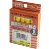Sakura Crepas Marking Chalk Refill Yellow 5 Pieces KP5#3
