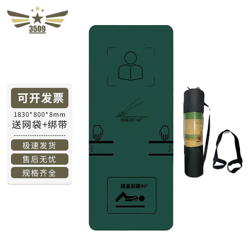 Multi-purpose Anti-slip Fitness Mat