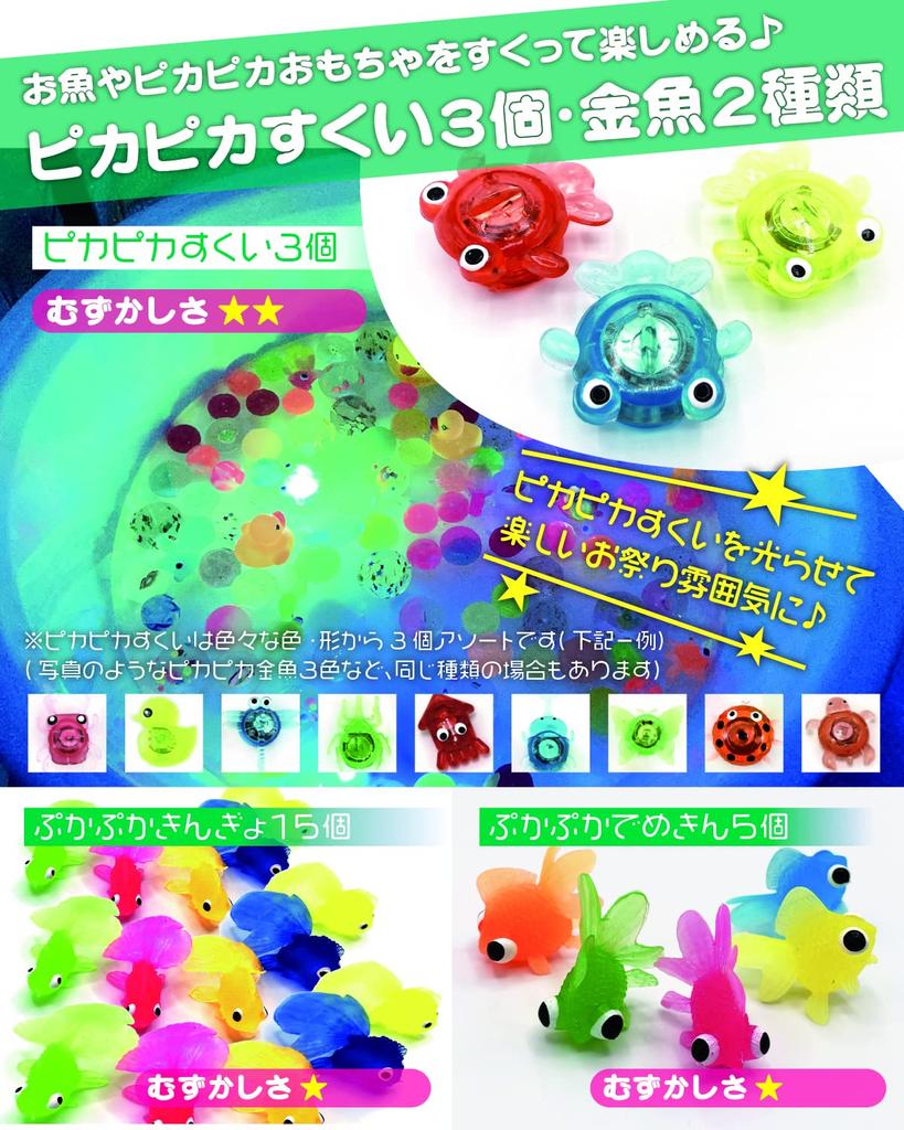 In 20 Traditional Super Ball Scooping Goldfish Made In 18 Perfect for RIMINA Scooping [Featured Magazines! Japanese-Made Scoops] Set, Scooping,