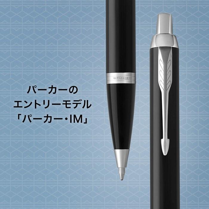 PARKER IM Ballpoint Pen, Black CT, Medium, Oil-Based, Gift Box, 1975636