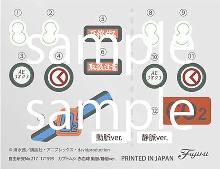 Бесплатная исследовательская серия «Cells at Work Edition», пластиковая модель эритроцита жука № 217, версия артерии/вены.