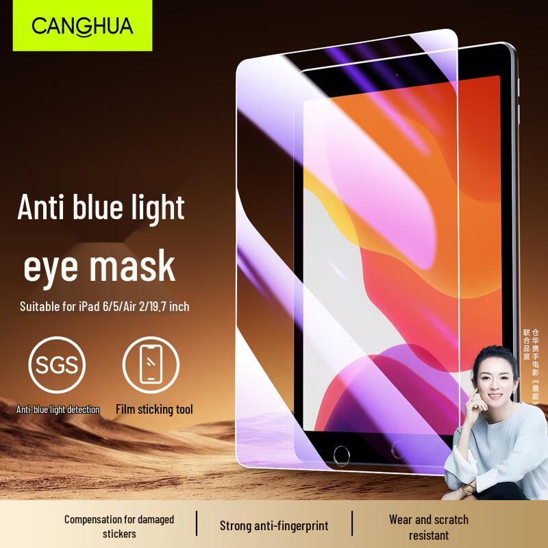 CangHua Apple iPad Screen Protector