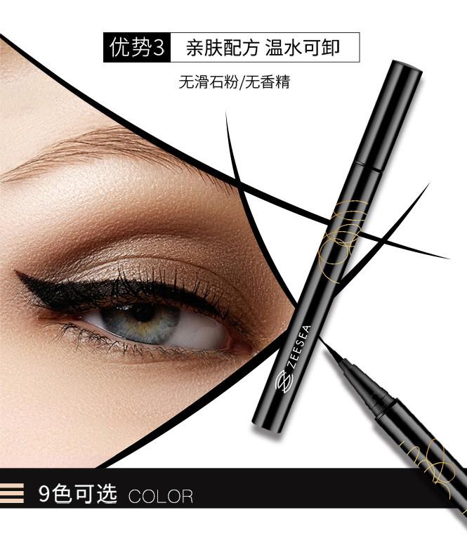 [Necessity for beginners] ZEESEA blackish durable waterproof eyeliner pen eyeliner liquid pen