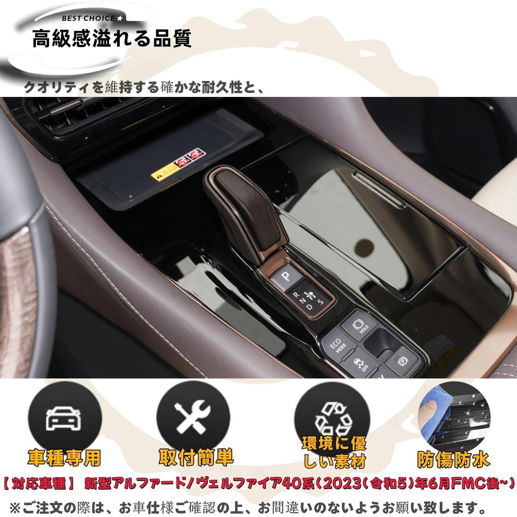 DodoxDIY Compatible with New Alphard 40 Series and Vellfire 40 Series Custom Shift Lever Knob Panel Interior Matte Wood Grain Brown Accessories,