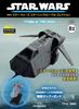 Star Wars Starship Vehicle Collection 82 & No. (Mobile Tack-Pod) [Encyclopedia] (with Model)
