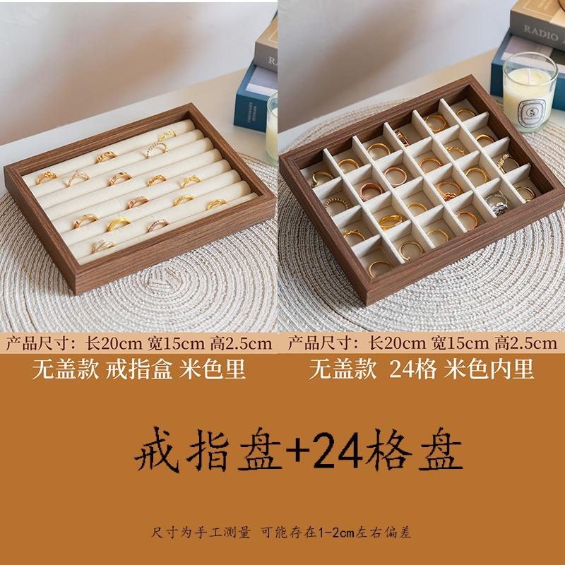 Walnut pattern jewelry plate, jewelry display tray, flannel stud earrings, storage drawer partition plate