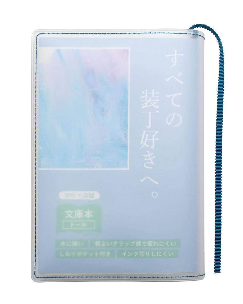 Fog Clear Book Made In Hayakawa Transparent Matte Cover for A6 Planners Tall [aso] Cover, Japan, Compatible, (Blue/White, Size) FG-M240HA-BU