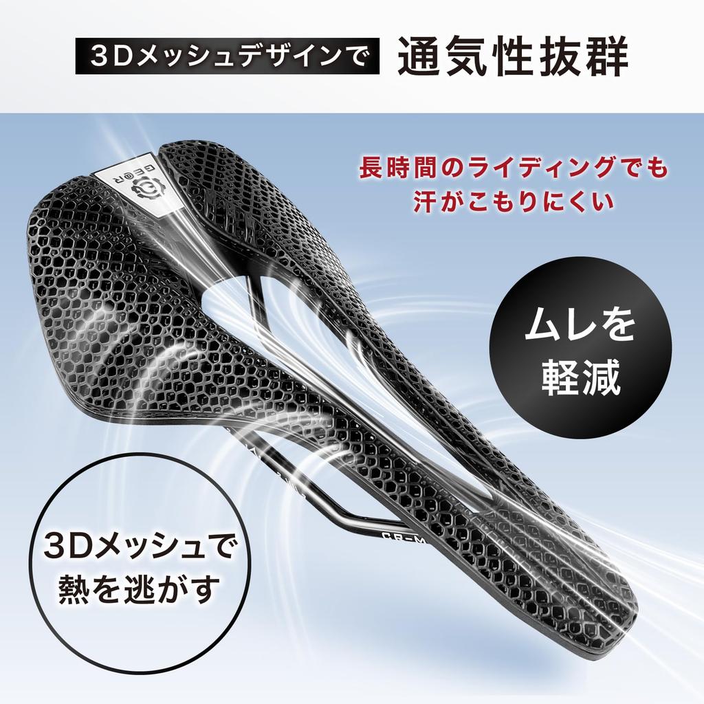 Велосипедное седло Comfort Comfort 3D Print Road Bike Nylon Shell Chromoly Rail Lightweight (Гиатор)