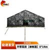 Shanlinhu Large Command Tent