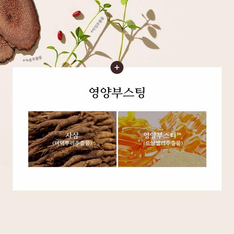 MISSHA Тоник Chogongjin Geumsul Jin