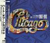 CD CHICAGO - Heart of Chicago Vol.1: 1967-1981 TECW2426 Overseas Record 1997 Japan Jazz Used