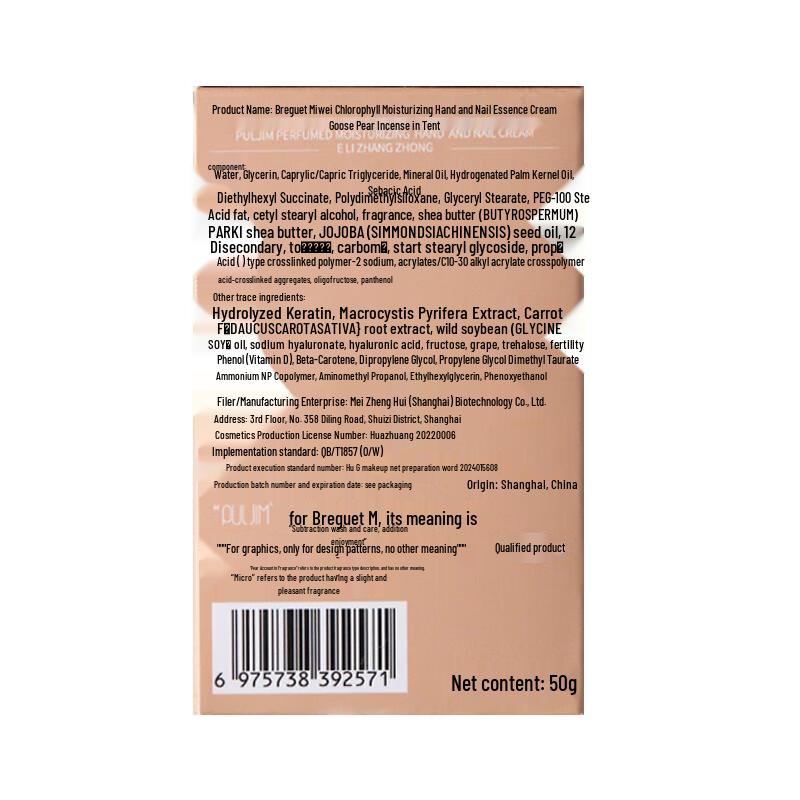 Breguet Mi Tingxi Ночной Крем для Рук и Ногтей с Грейпфрутом