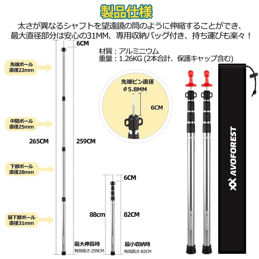 Стойка для тента AVOFOREST Стойка для палатки Телескопическая Усиленная Запирающая Конструкция Алюминий Диаметр 31 мм Бесступенчатая Регулировка Комплект из 2 Штук Скользящая Регулировка Высоты