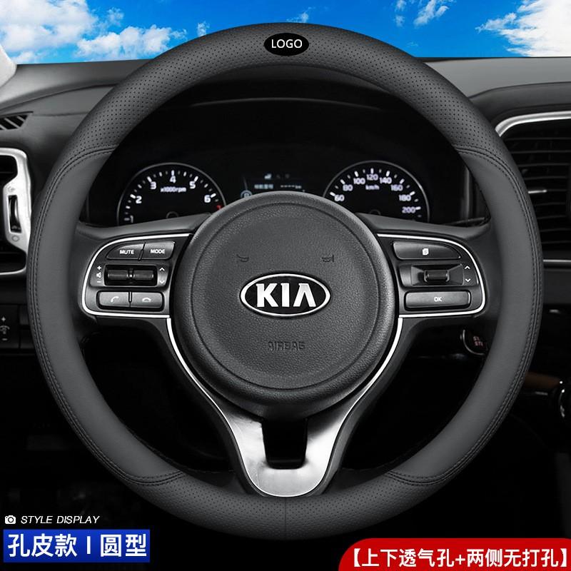 Universal Leather Steering Wheel Cover Kia K3 K4 K5 KX3 KX5 Rio Forte Sportage Sorento 38cm Diameter